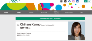 Colorful abstract header with Japanese navigation; 'Moderators and Lecturers' banner and Ms. Chiharu Kanno's profile with photo on the right.